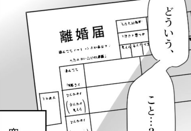 「子どもは育てるから」夫が”浮気相手”を連れ、離婚宣言！？茫然とする中→義母「大事な話があるの」1本の電話で状況が一変…