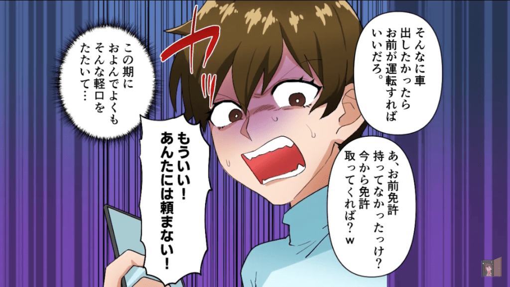 娘が緊急事態なのに…夫『病院行ったらガチャ引く金なくなるだろ！』⇒『私たち、ゲームオーバーね…』“ゲーム優先夫”の結末に衝撃…