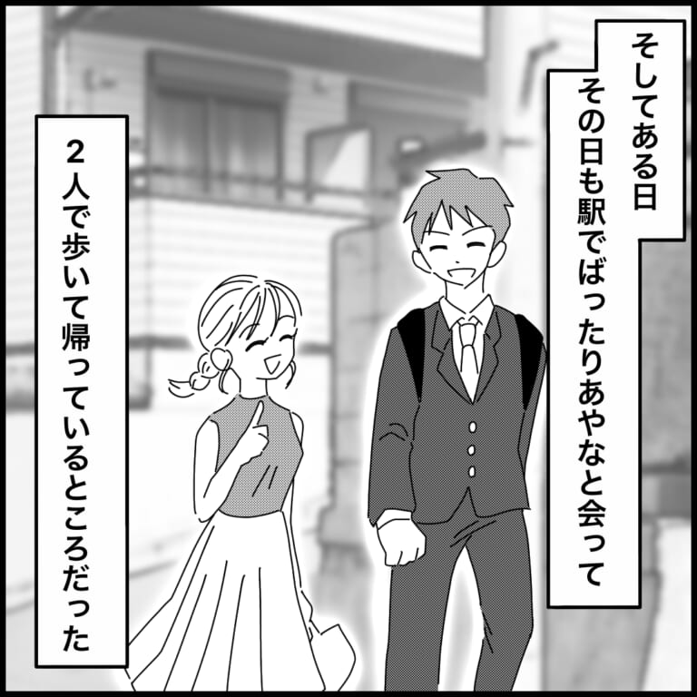 引っ越し先で…”妻の様子”がおかしい。夫がそれを『元カノに相談』していると…「大変なことになりますよ」妻のママ友の忠告にゾワッ…