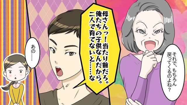 【離婚後に”妊娠”判明…】「俺たちの子ども」と手のひら返しの夫と義母！？→しかし嫁は”強気な言葉”でモラハラ夫と義母を成敗！