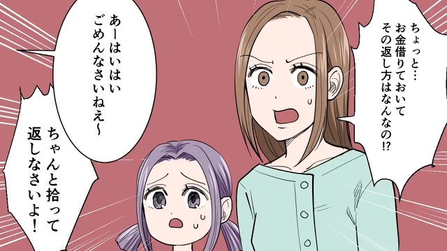 【娘にお金を”投げた”…？】義姉「ごめんなさいねえ～」注意するも適当な義姉。→これを見ていた夫の『父親らしからぬ』行動に衝撃！！