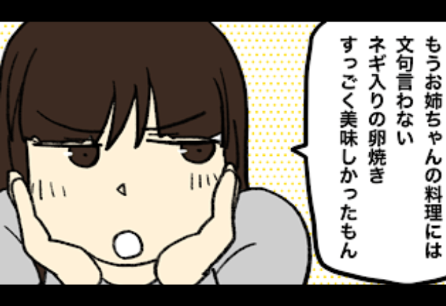 弁当作り中…妹から「卵焼きはノーマルがいいのに」と文句が。しかし帰宅後…”ネギ入り卵焼き”で妹が思わぬ掌返し！？