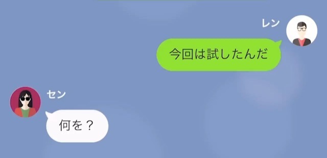 「君を試したんだ」破産した夫を捨てた妻…しかし破産は嘘！？すべて“夫を裏切った妻”への【復讐計画】だった…