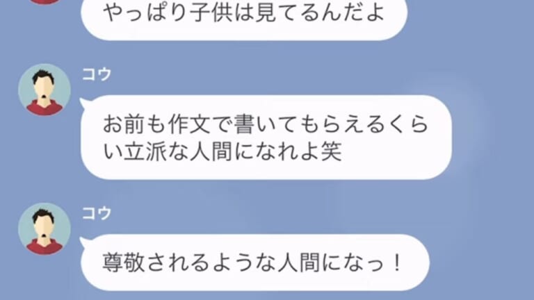 夫「お前も頑張れよw」妻を見下してばかりの夫。しかし…「私のお父さんは…」授業参観の”娘の作文”で悪事をバラされる！