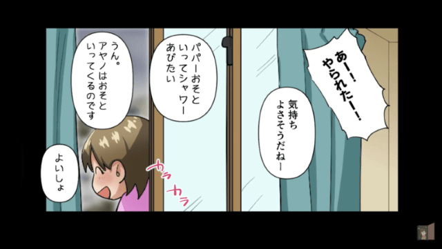 娘「おそといってくる」←ゲーム中の夫は、気づかなかった…⇒数時間後、救急車を呼ぶ【最悪の事態】に発展！？