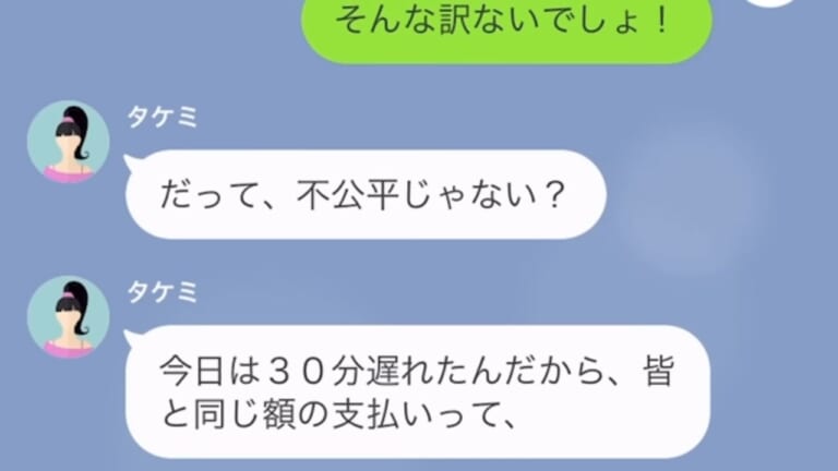 「お金払わな～い♡」飲み会に『わざと遅れて』支払いから逃げる女。一緒に旅行に行くと…⇒2日目、起床すると”その場の光景”にゾッ…