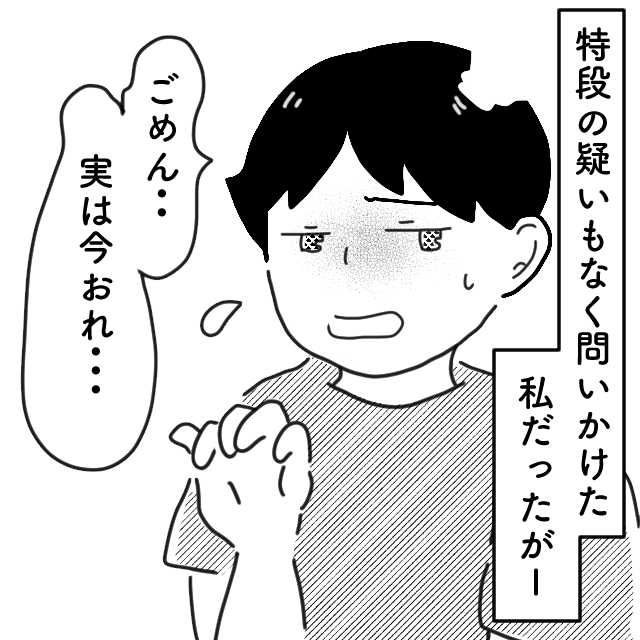 出産後…『見知らぬ番号』から何度も電話！？夫に確認すると様子がおかしく…「ごめん、実は今おれ…」”耳を疑う返答”に絶句…