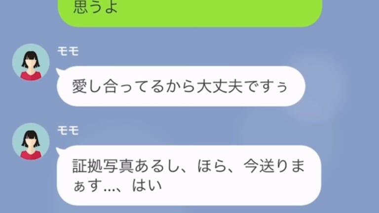 夫の浮気相手から『いつ離婚してくれるんですか？』と”ラブラブ写真”付きLINE。問い詰めると…夫は相手への”想い”を語りだした！？