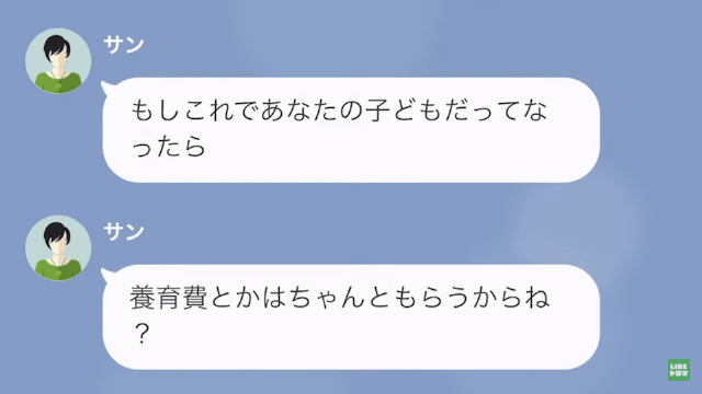 「本当に俺の子…？」半年前に”別れた彼女”が妊娠！？養育費を求める元カノの『恐ろしい企み』にゾッ…