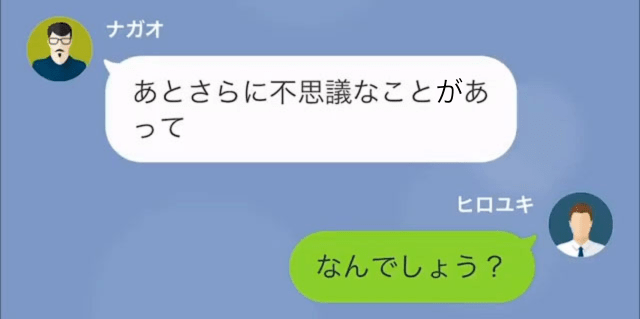 【義父が救世主】夫が入院中…『妻の様子』に異変！？義父「不思議なことがあって…」←この連絡がきっかけで【真相】が明らかに！？