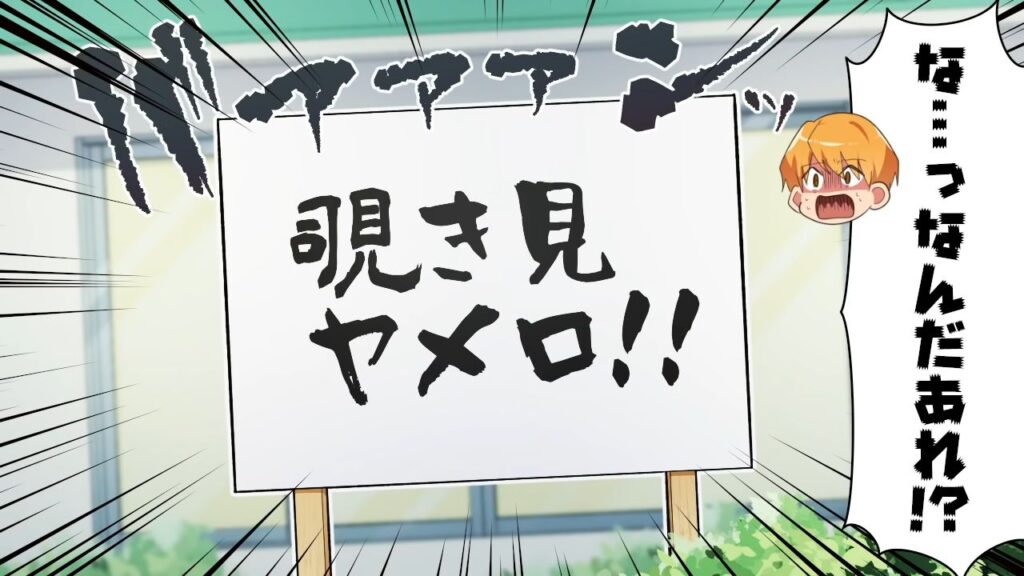 ご近所さんが…「あの人ウチを覗いてくるの～」と思い込みで噂話！？看板まで設置するが…これが原因で【家を売り払う事態】に発展…