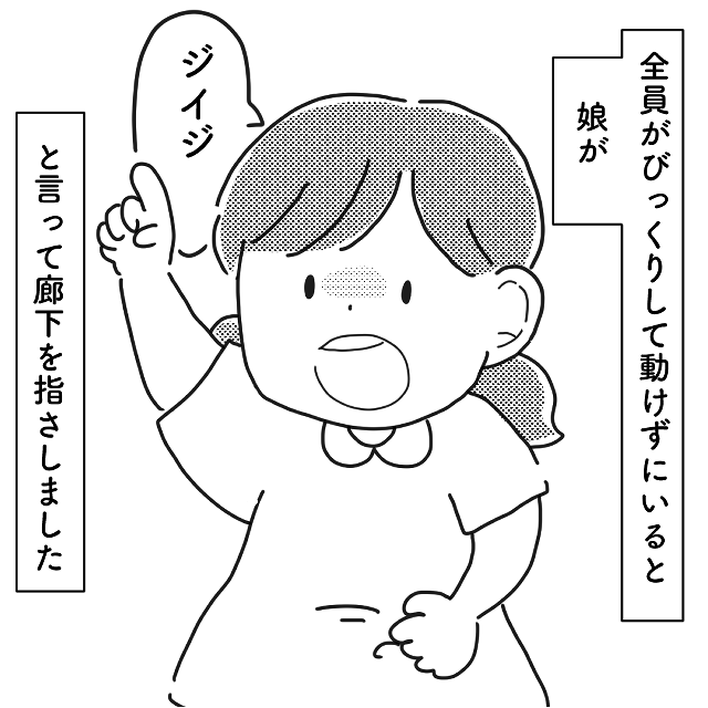 〈娘の様子が…おかしい？〉誰もいない場所に向かって『それなーに？』と呟く娘。手を近づけてみると→娘の身に起きた”出来事”にゾッ…