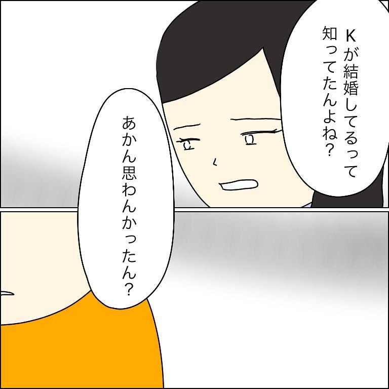 夫の浮気相手を呼び出し…「あなた何歳？」「…19です」年齢に衝撃。すると…⇒浮気相手から”まさかの発言”が飛んでくる…！？