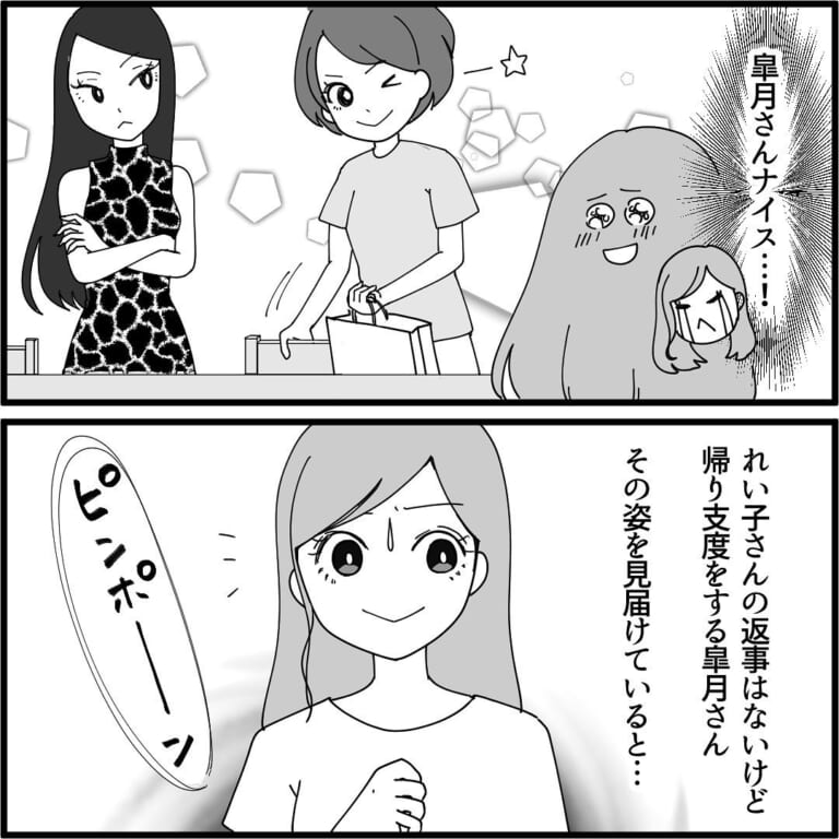 ママ友会中、席を外すと…「やめた方がいいよ！」リビングから叫び声が！？嫌な予感がして戻ると『恐れていた事態』にゾッとする！