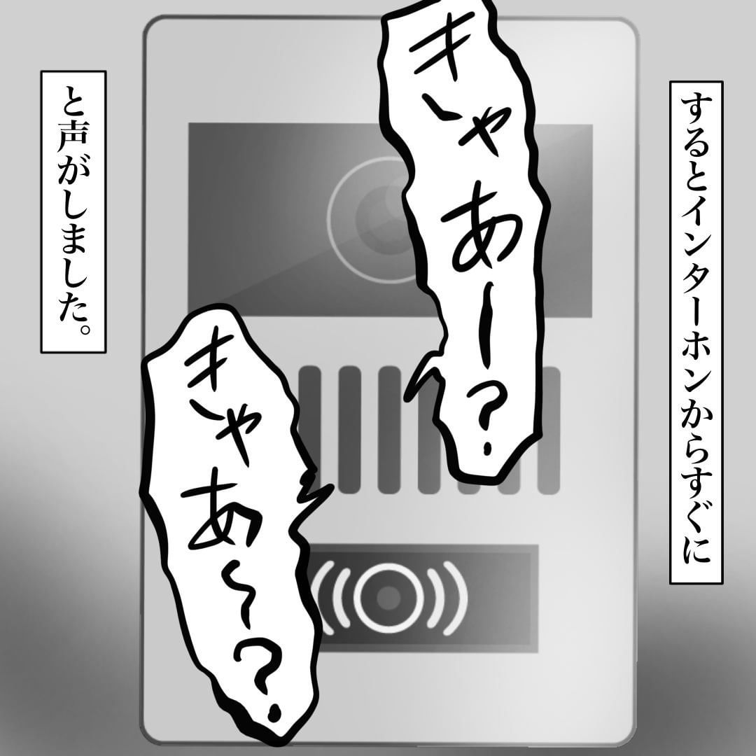 【インターホンから聞こえる声】部屋には誰もいないはずなのに…「きゃあー？」一目散に逃げだすも…”恐怖の事態”にゾワッ