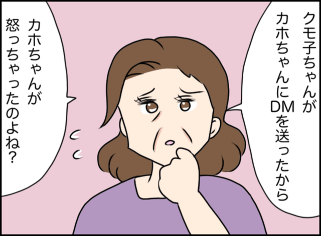 夫と義従姉が浮気していた！？嫁が悪者だと思っていた義母は…⇒後日、義従姉を呼び出し”緊急家族会議”を決行！