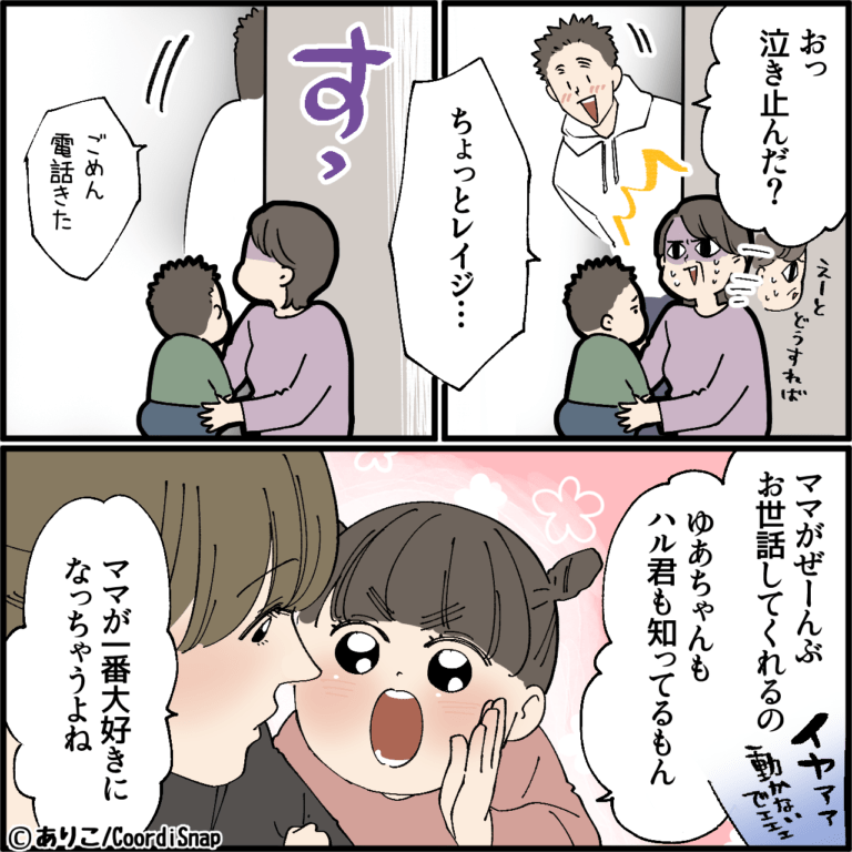 義母「ママが嫌なんでちゅか～♡」珍しく息子が近づいてきて…義母が調子乗りまくり！？⇒しかし、母を想う娘の“言葉”に感動…！