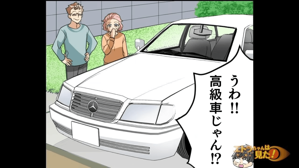 父が高級車を買うも…『1ヶ月で廃車』に！？犯人に賠償金請求すると→「あんたのせいで！」逆ギレしてきた”人物の正体”に困惑…