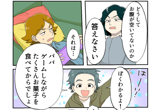 息子「僕の好きな唐揚げだ！」夫「お腹空いてないから」夫の一言で”空気最悪”に…→息子が暴露した”夫が満腹なワケ”に義母激昂！