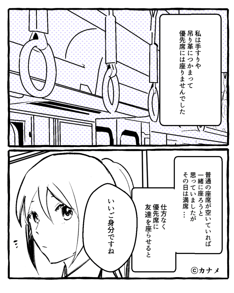 電車で…優先席に『松葉杖の高校生』。すると…それを見た女性が「いいご身分ですね」とイヤミ！？続けて放った『ひどすぎる追い打ち』に困惑…