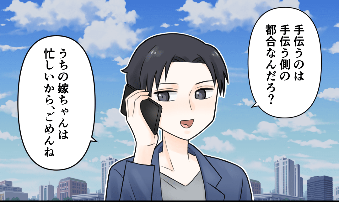 ＜夫よ、惚れ直した…！＞嫁が倒れても『忙しいからごめん』と一蹴する義母。後日…夫の”一枚上手な行動”で痛快な展開に！！