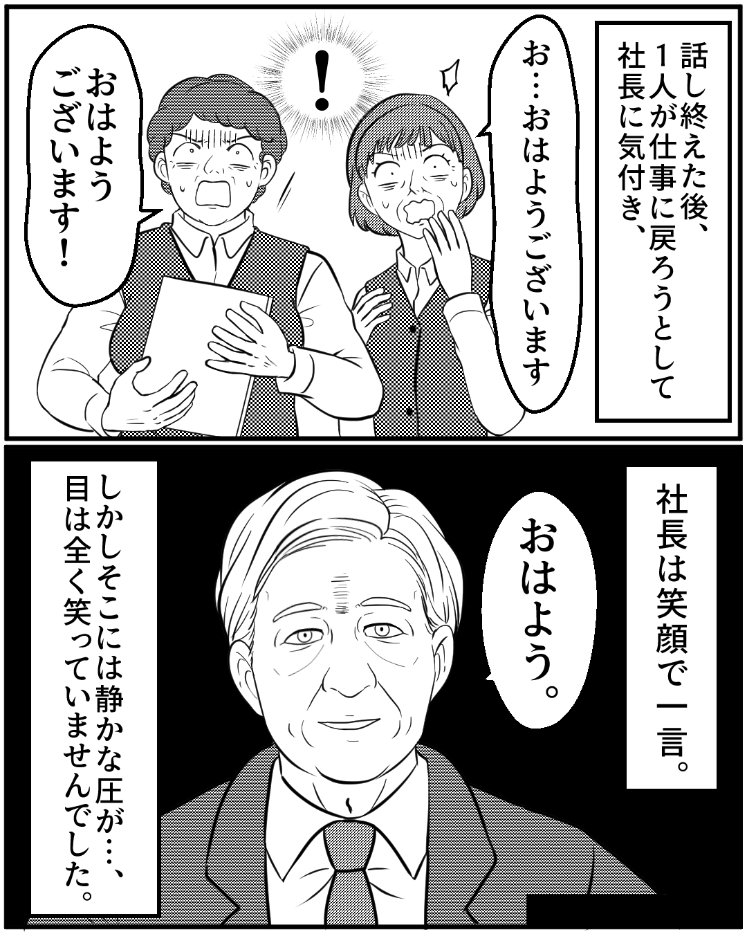 【お局パートが…ついに成敗！？】いつも『手より口を動かす』お局2人組…→”偶然の出来事”で痛い目を見ることに！！