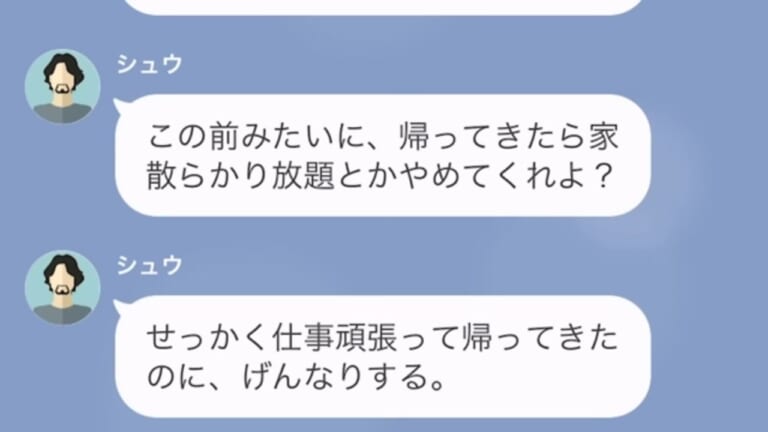 育児で辛い中…夫が『散らかった部屋』に文句！？夫「ほとんど寝てるだけのくせに」さらに、義母の”無神経な追い打ち”で嫁は限界に…