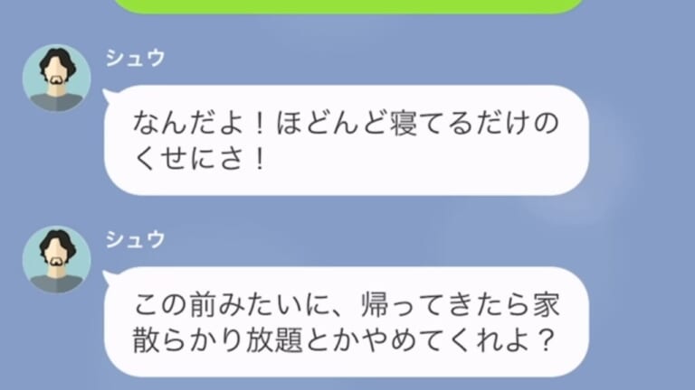 ワンオペ育児中…夫「ほとんど寝てるだけだろ」義母の”アポなし訪問”を軽視する夫。その言動に隠された『義母との企み』にゾワッ…