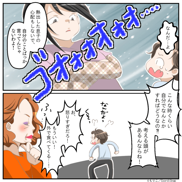 【嫁よ、よく言った！】夫「俺の飯ないの？」“高熱”の息子よりも自分の食事を心配…！？→ブチ切れた嫁の”反撃”が容赦なくてスカッ…！