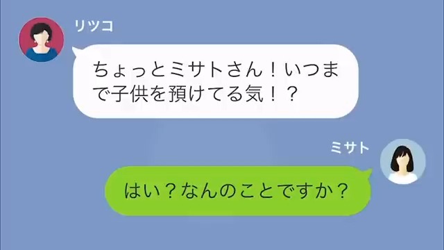 義母「いつまで娘を預けてる気！？」嫁「娘は家にいますよ」義母に『見知らぬ子ども』が預けられた！？→その“子どもの正体”とは…？