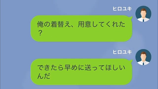 怪我で入院中…妻と『音信不通』！？「…LINE読めてるかな？」不安を感じていると…→なぜか義父から【怒りの連絡】が…！？