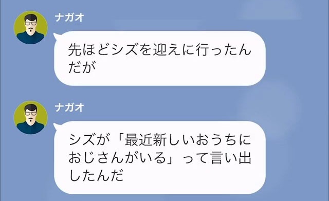 入院中、妻の不審な行動に震える夫…さらに→娘「新しいおうちにおじさんがいる」後日発覚した”妻の裏切り”にゾワッ…