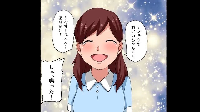 少女にガラの悪いヤンキーが絡んだ結果＃6