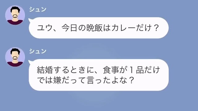 夫「今日の晩飯カレーだけ？」文句ばかりの”自称イクメン”夫。しかし…娘が夫の『恥ずかしい裏の顔』を目撃してしまう！？