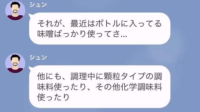 夫「味噌汁は出汁から作れ」自称”イクメン”なのに文句ばかりの夫。しかし…娘のファインプレーで『化けの皮』が剥がれる！？