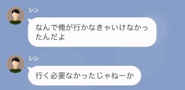 夫が出張中…子どもが”交通事故”で入院！？しかし…夫「見舞いなんて時間のムダ」⇒その後、警察の調査で【事故と夫の秘密】が発覚…