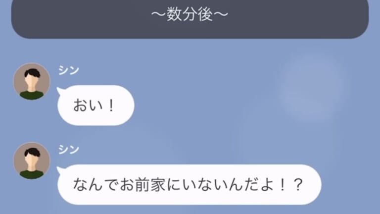 モラハラ夫が出張から帰るも…妻がいない！？夫「なんだよこれ…」部屋に残された『2通の書類』にゾワッ…