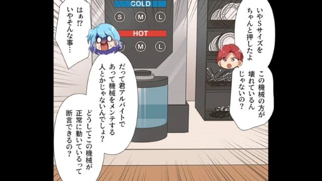 店員「今Mサイズ入れましたよね？」客「いや…」”コーヒーの量”をごまかす客！？証拠を消そうとする【苦しすぎる言動】に唖然…！