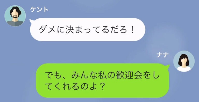 妻「たまには飲み会行ってもいい？」夫「母親なんだからダメだろ」共働きなのに育児は妻任せ！？それが原因で招いた”事件”にゾワッ…