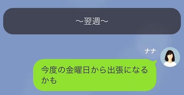 夫「母親が出張なんてあり得ない！」妻「私も働いてるのに…」育児は妻任せな夫。後日、妻が出張から帰ると…恐れていた事態に！？