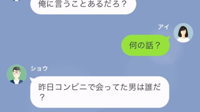 夫「浮気してるだろ？」妻「会ってたのは弟だけど…」→説明しても信じない夫は【最悪な行動】に出る…妻「嘘だよね…？」