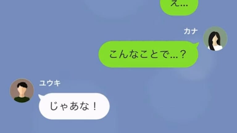 夫「今日はもう帰らないわ！」モラハラ夫に振り回される妻…しかし夫の出張中→自宅の車の”GPS機能”が原因で『夫の隠し事』が発覚！！