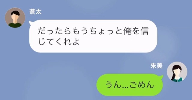 彼女の妹と『合コンで接触』した婚約者「俺を信じて」⇒数ヶ月後…「お姉ちゃんごめんね（笑）」妹からの”報告”に困惑！？