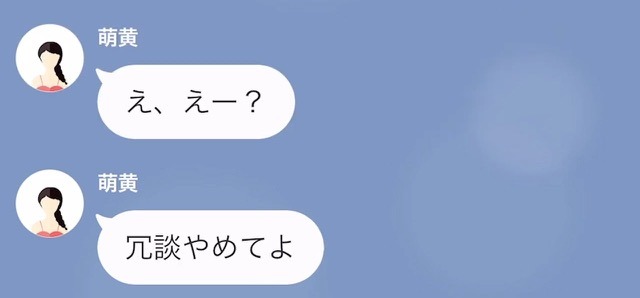 『姉の彼氏を奪った』と思いきや… 姉「彼、今は海外にいるけど」妹「じゃあ私が奪ったのは誰…？」予想外の展開にゾワッ