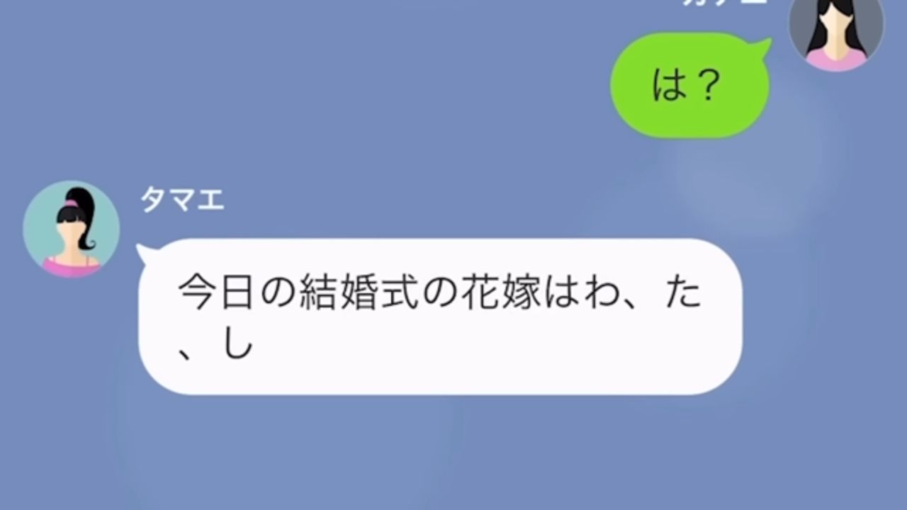 妹「今日の花嫁は私♡」姉の”結婚式を奪った”はずだった…。⇒次の瞬間、姉が放った【最悪の暴露】に…妹、大パニック！？