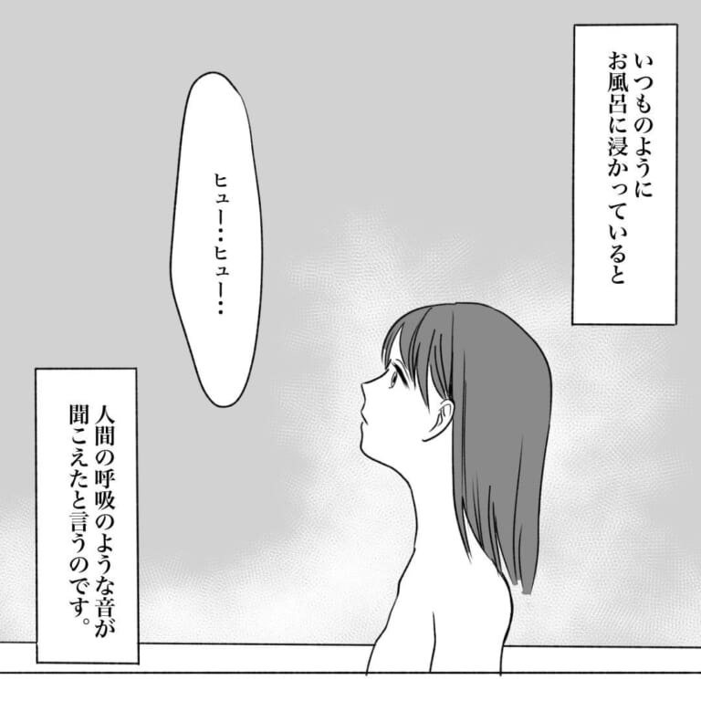 入浴中…妹「人の呼吸のような音が聞こえる…？」→その後、気にせず洗髪していると”後頭部の気配”に気づき…「キャアアア！！」