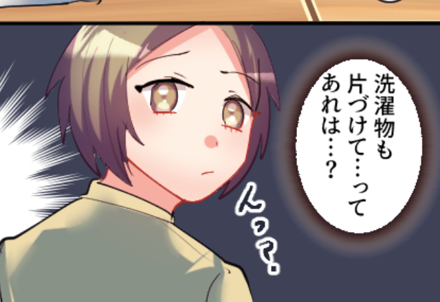 家で”いつも通り”に過ごしていると…「ん？あれは…」『心当たりのない』ものを発見。⇒その『意味』を理解した瞬間…体が震えだす…！