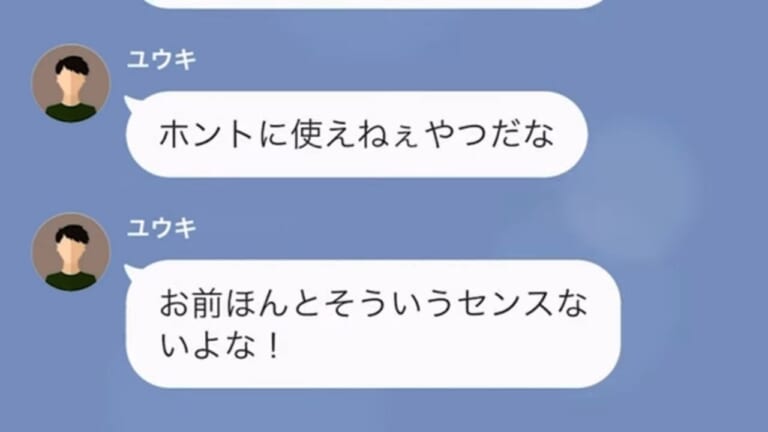 夫「ハンバーグ？夜に食えるかよ」妻「え…」⇒妻に”我慢の限界”が！？その後妻がとった”大胆な反撃方法”に夫大焦り！！