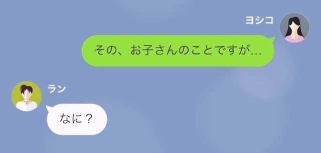 「旦那さんの子を妊娠しました♡」浮気相手が妻にLINE！？しかし…「その子ども、旦那の子じゃないわ」妻の反撃に、浮気相手は震える…