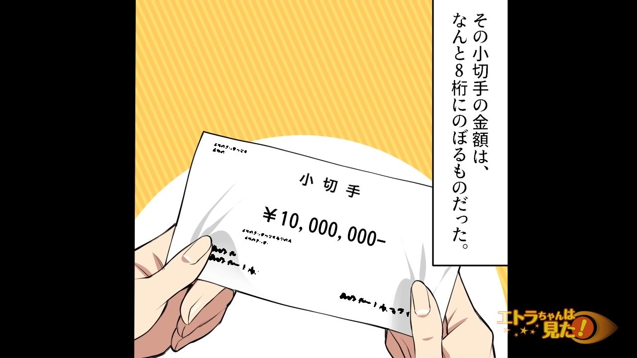 父の死後…『遺産は1000万円！？』娘「ちゃんと私たちのこと…」驚愕の事実が判明し、涙の結末を迎える…！！【漫画】